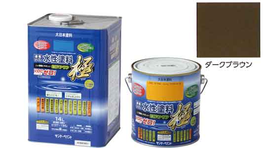水性エコアクア　ダークブラウン