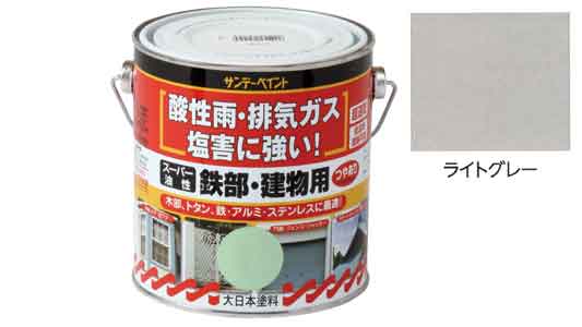 油性　鉄部・建物用　ライトグレー