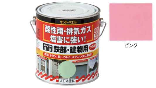 油性　鉄部・建物用　ピンク