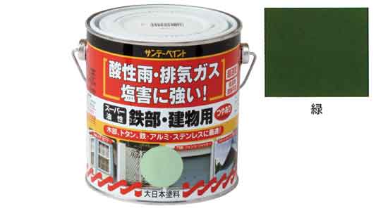 油性　鉄部・建物用　緑