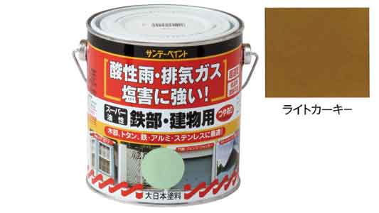 油性　鉄部・建物用ライトカーキー
