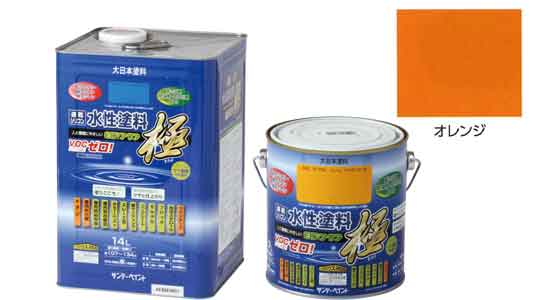 水性エコアクア　オレンジ