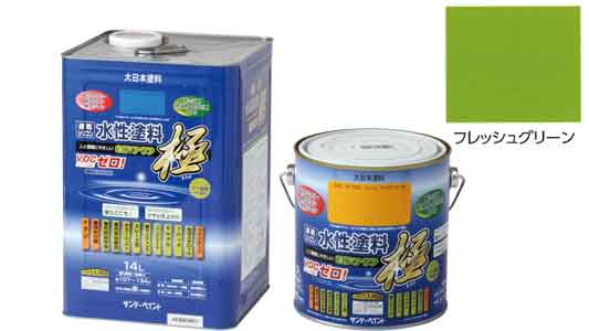 水性エコアクアフレッシュグリーン