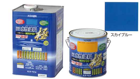 水性エコアクア　スカイブルー