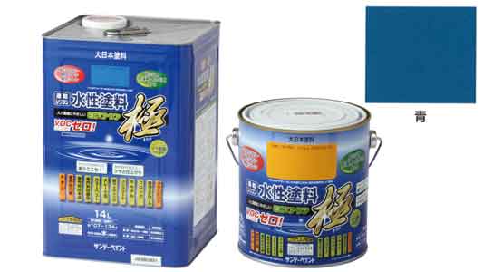 水性エコアクア　青