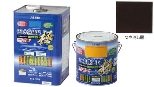 水性エコアクア　つや消し黒