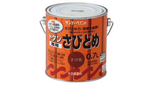 トタン専用さびどめ　さび色