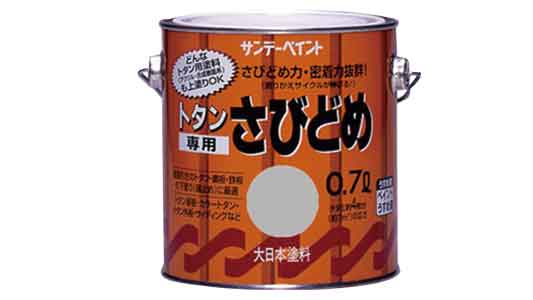 トタン専用さびどめ　ライトグレー