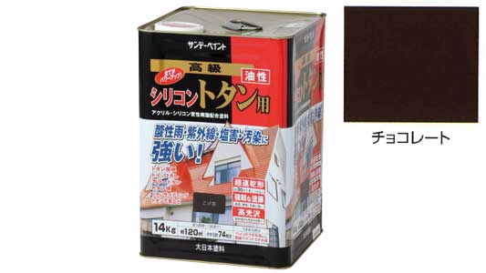 シリコン　トタン用　チョコレート