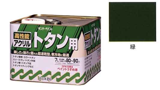 アクリルトタン用塗料　緑