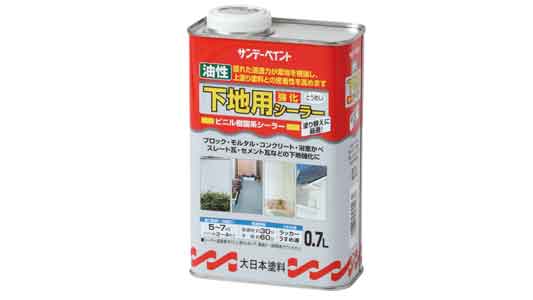 油性下地用強化シーラー