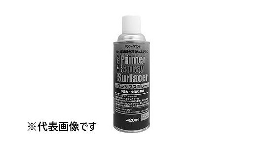 プラサフスプレー