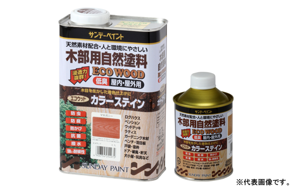 エコＷカラーステイン（グリーン