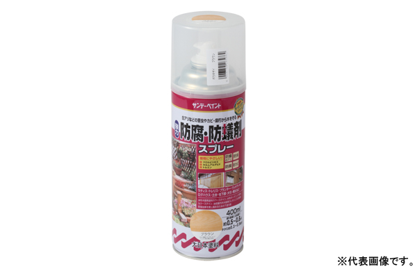 強力防腐・防蟻剤（ブラウンスプレ