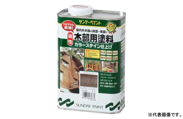 油性木部用塗料ステイン（オーク