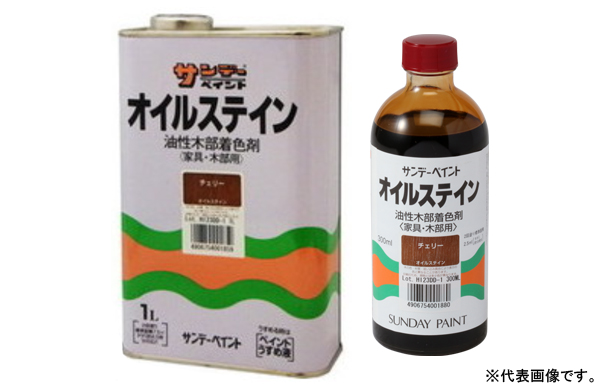 オイルステイン（ライトオーク