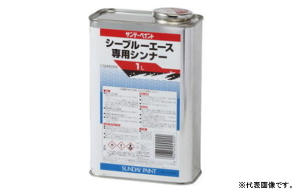 シーブルーエース専用シンナー