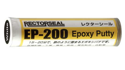 レクターシール　ＥＰー２００Ｗ