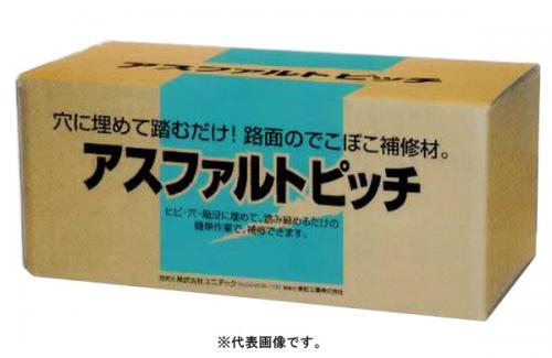 アスファルトピッチ　２０