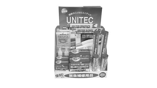 緊急補修用品セット