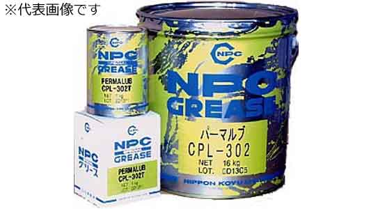 パーマルブ　ＣＰＬー３０２