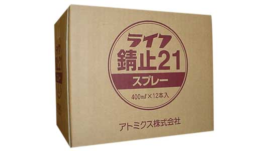 ライフ錆止２１スプレー（グレー