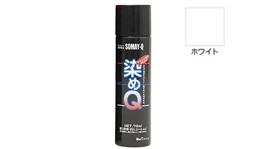 染めＱエアゾール（ホワイト）