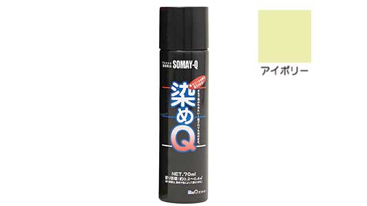 染めＱエアゾール（アイボリー）