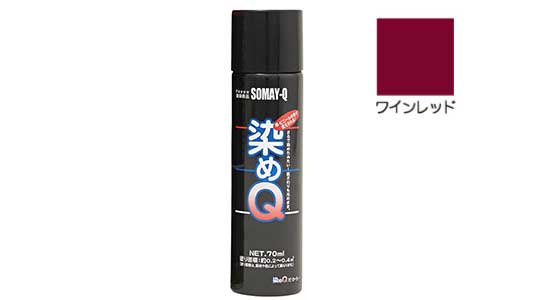 染めＱエアゾール（ワインレッド）