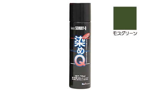 染めＱエアゾール（モスグリーン）