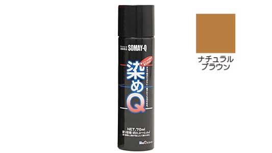 染めＱエアゾール（ナチュラル茶）