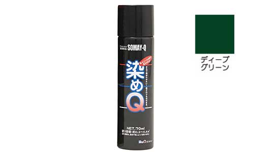 染めＱエアゾールディープグリーン