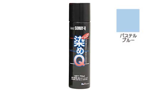 染めＱエアゾール（パステルブルー