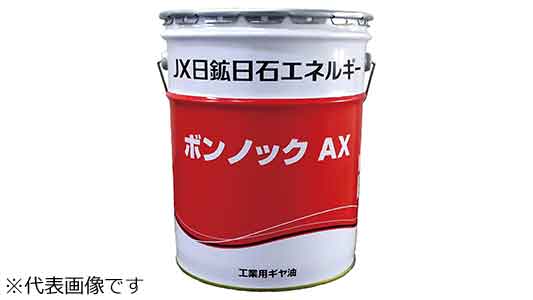 ボンノックＡＸ　１５０