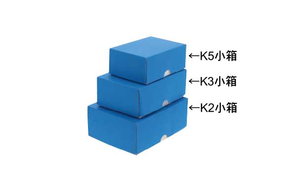小箱（青色・各サイズ）