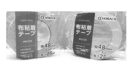 キラックス　布粘着テープ