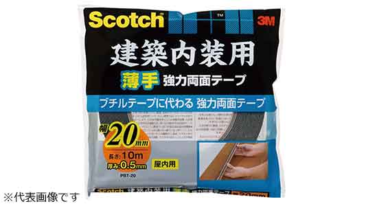 スコッチ建築薄手両面テープＰＢＴ