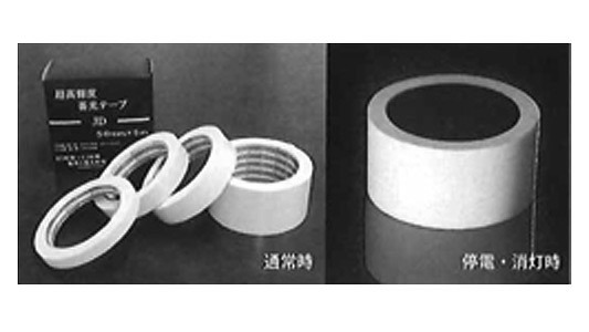 蓄光テープ　超高輝度