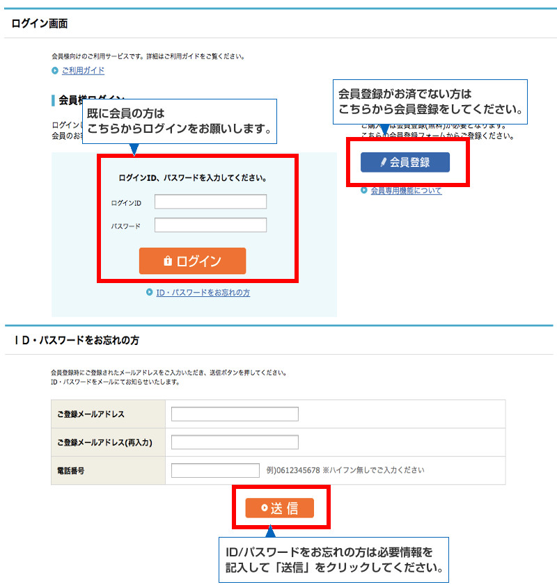 ログインについて