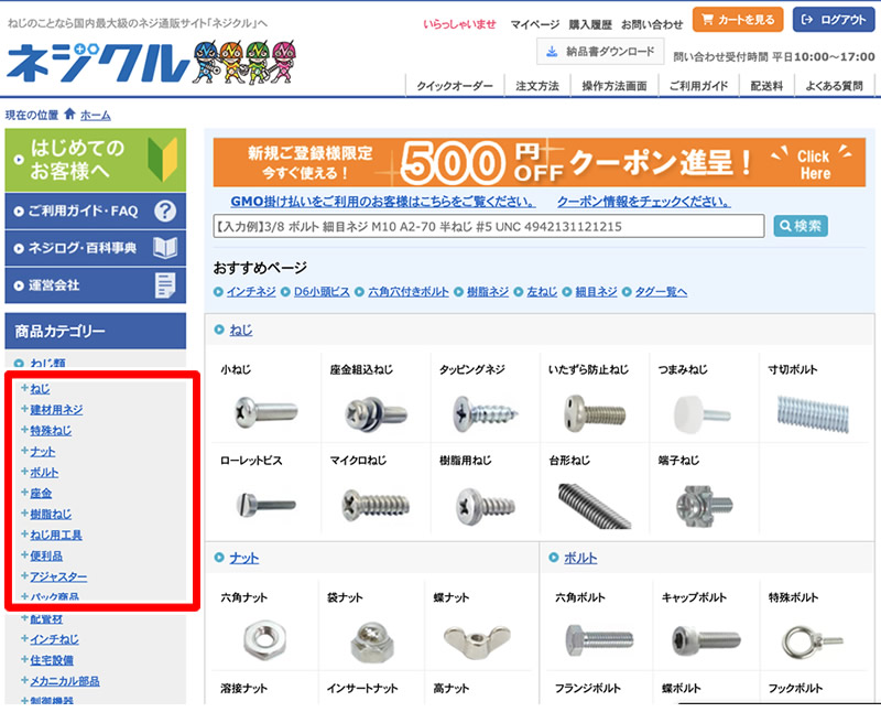 左メニューのカテゴリから商品を絞り込めます。