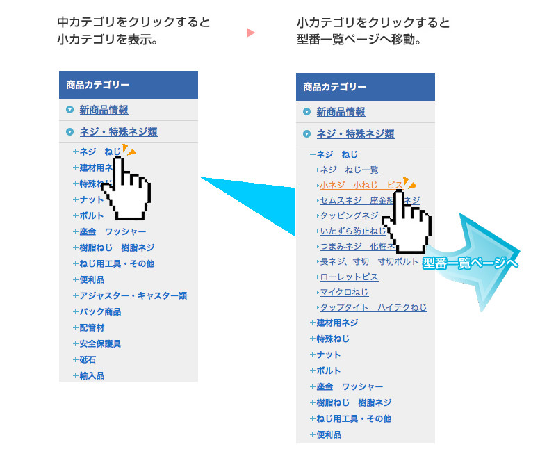 カテゴリをクリックして絞り込み。