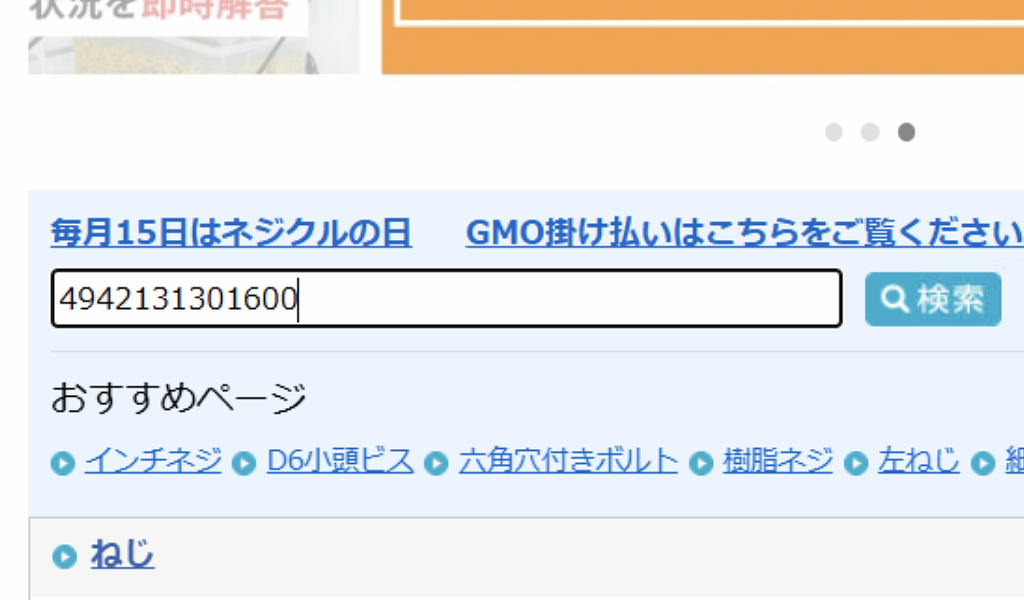番号を入力する画面のイメージ