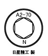 日星頭